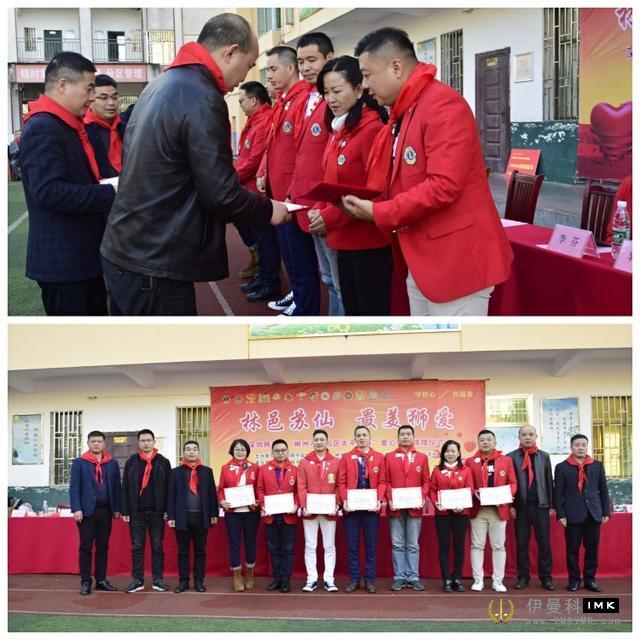 Shenzhen Lions Club -- Donation activity of Taiping School in Suxian District news picture15Zhang